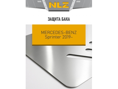 Защита бака (с креп.) для Mercedes-Benz (Hymer) Grand Canyon S (2024-н.в.) 2.0 диз. AT 4WD (алюминий, 3 мм) / Мерседес Бенц Спринтер